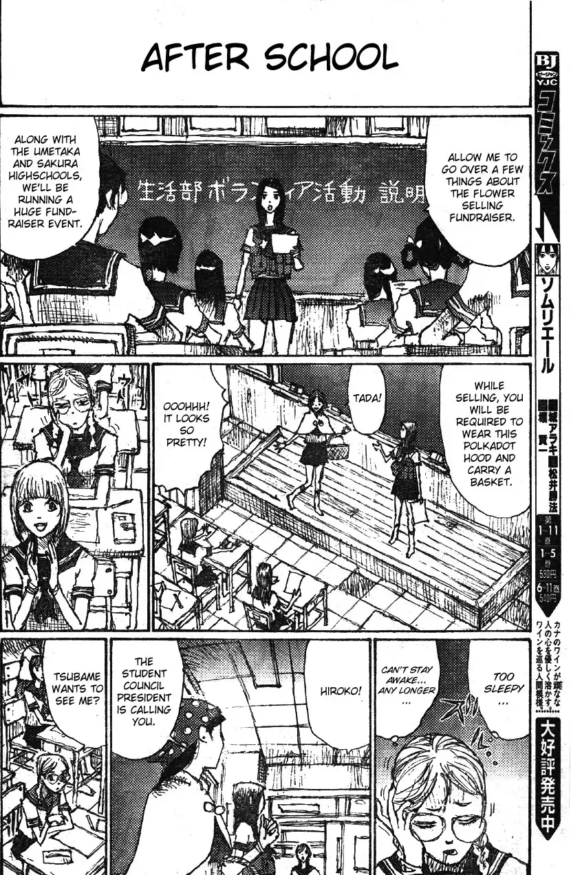 Houkago no Hiroko Chapter 0 10